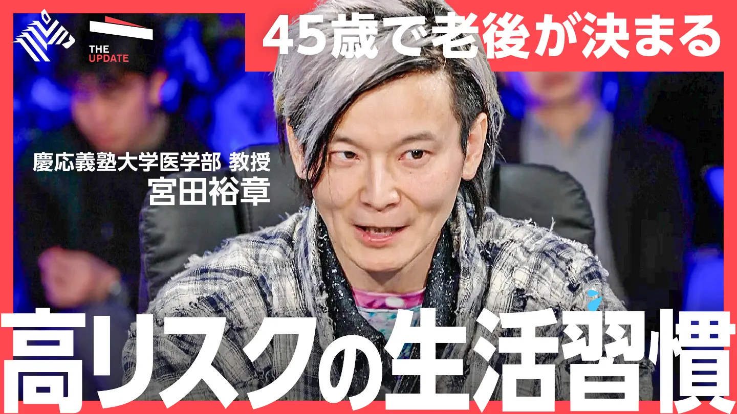 予防医療は人生のリターンを高めるのか？