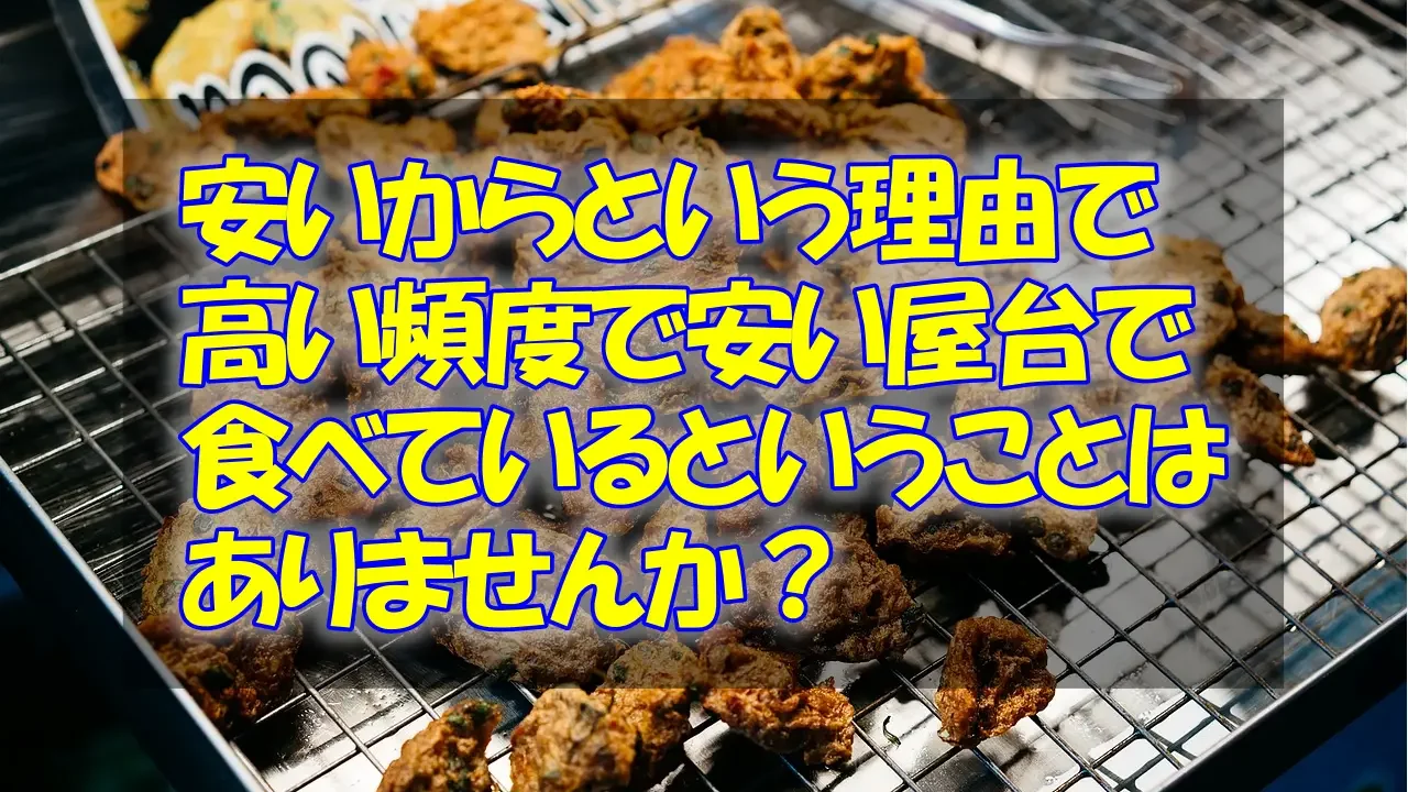 タイの食事の炎症指数について知ろう