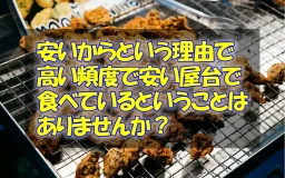 タイの食事の炎症指数について知ろう