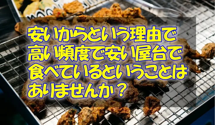 タイの食事の炎症指数について知ろう