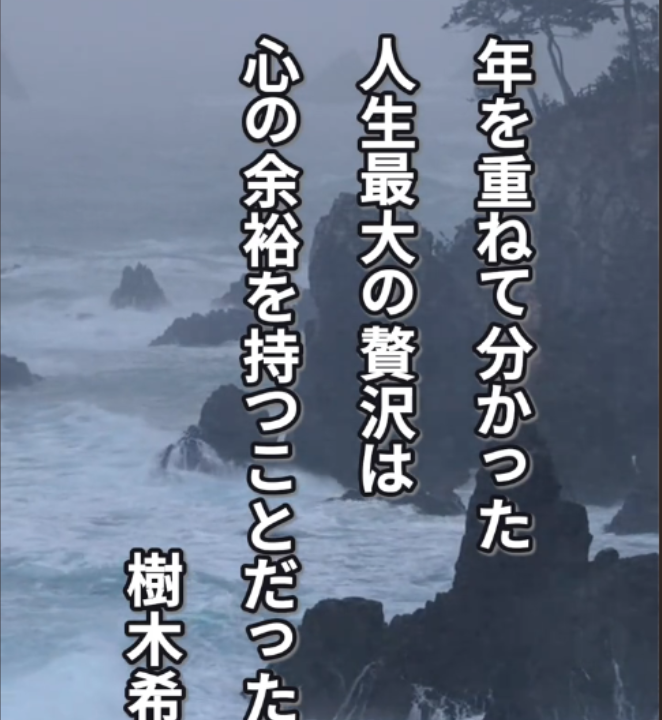 60歳を過ぎてから分かった『人間が生きる意味』