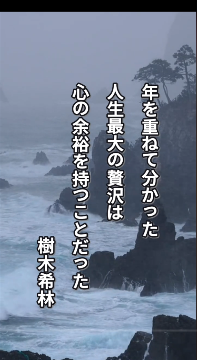 60歳を過ぎてから分かった『人間が生きる意味』